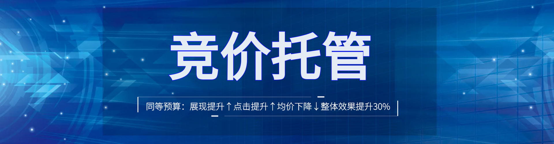 错那百度sem